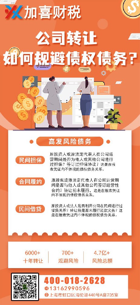 上海教育公司执照买卖需要交什么税费？